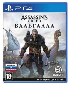 Assassin's Creed Valhalla (PS4/PS5) (Російська озвучка)
