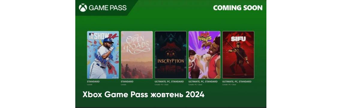 Microsoft оголосила перелік ігор, які будуть доступні безкоштовно для передплатників Гейм Пас у жовтні.