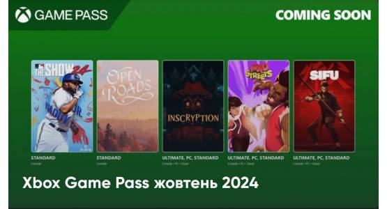 Microsoft оголосила перелік ігор, які будуть доступні безкоштовно для передплатників Гейм Пас у жовтні.