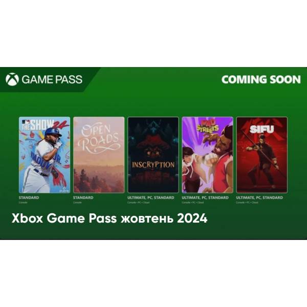 Microsoft оголосила перелік ігор, які будуть доступні безкоштовно для передплатників Гейм Пас у жовтні.