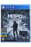 Metro Exodus (Metro Исход) (PS4/PS5) (Русская озвучка) (Metro Exodus (PS4/PS5) (RU)) фото 2
