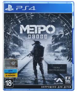Metro Exodus (Metro Вихід) (PS4/PS5) (Російська озвучка)