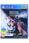 Star Wars Jedi: Fallen Order (Звездные Войны Джедаи: Павший Орден) (PS4/PS5) (Русская озвучка) (Star Wars Jedi: Fallen Order (PS4/PS5) (RU)) фото 2
