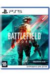 Battlefield 2042 (PS5) (Русская озвучка) (Battlefield 2042 (PS5) (RU)) фото 2